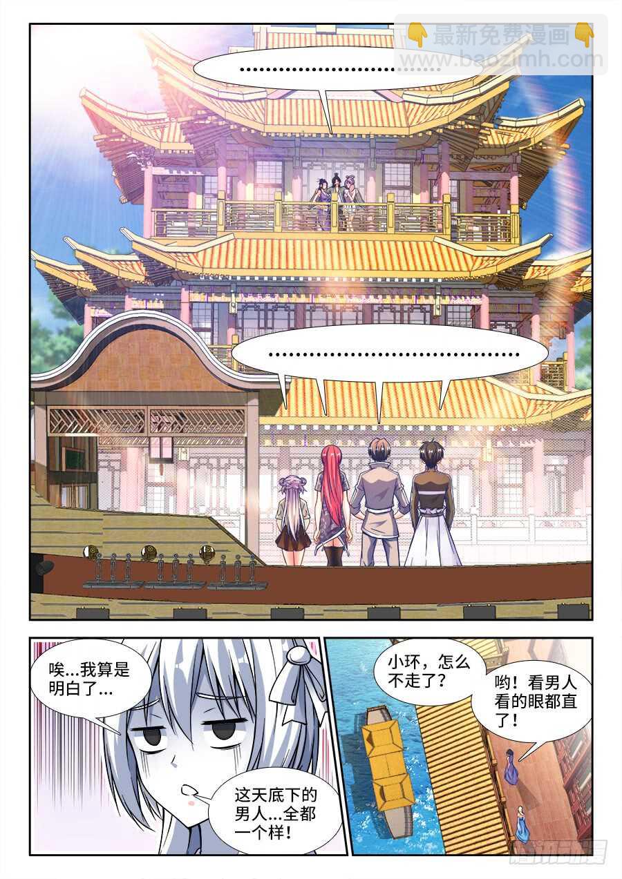225、林蕾-第225话