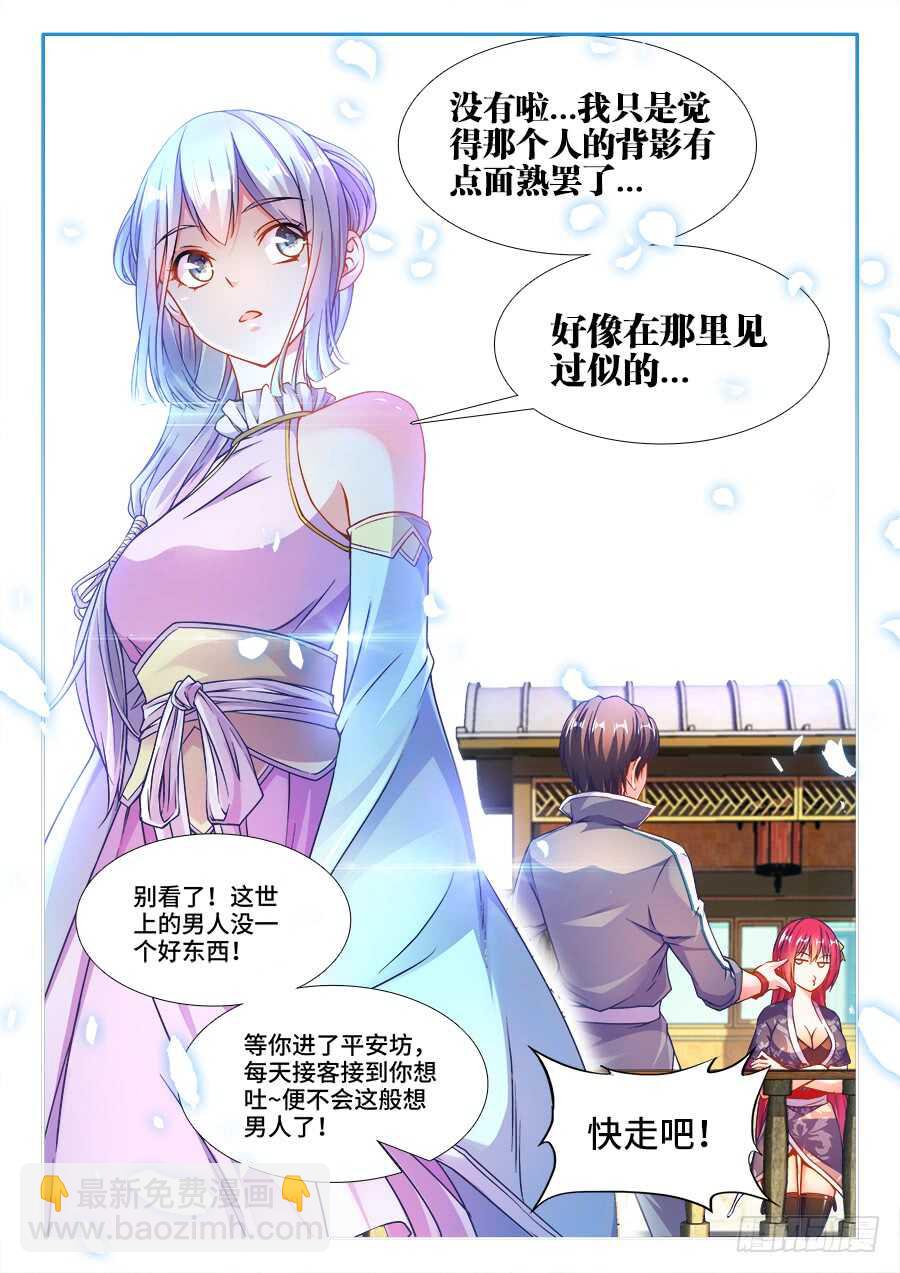 225、林蕾-第225话