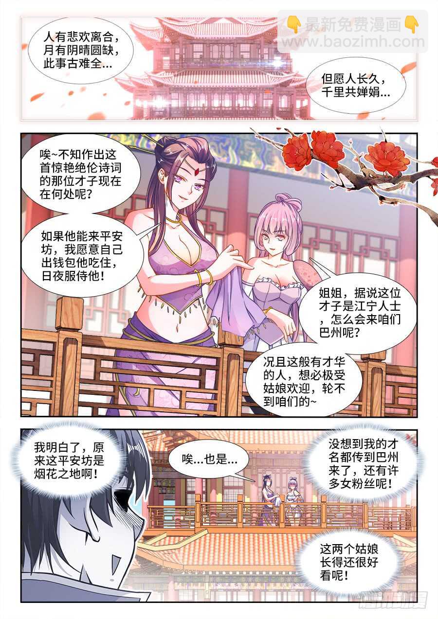 225、林蕾-第225话