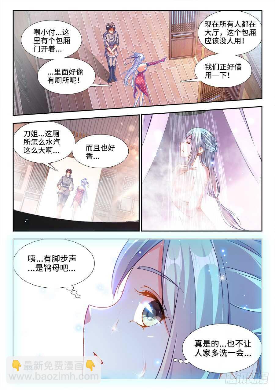 227、女体宴-第227话