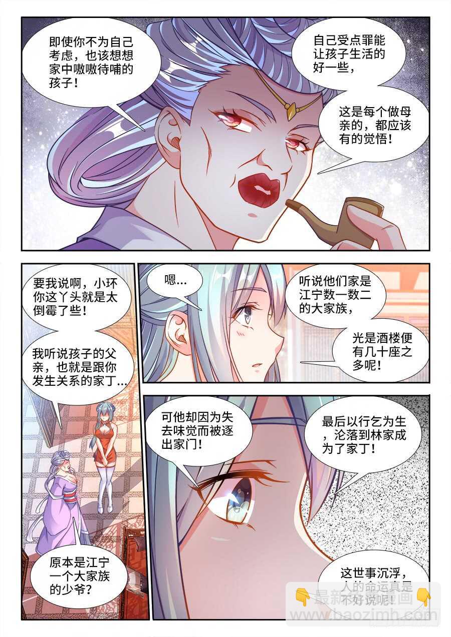 227、女体宴-第227话
