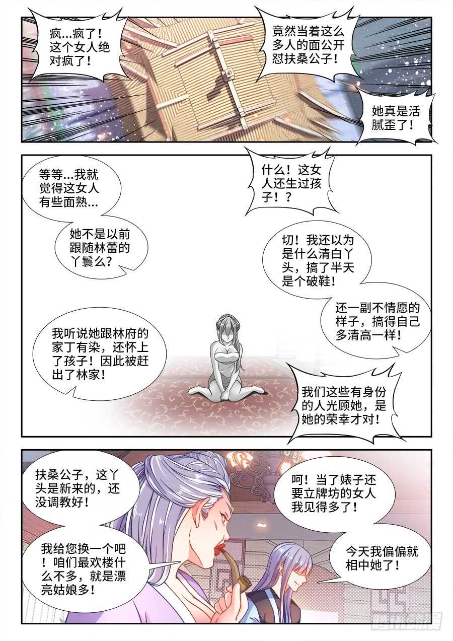 231、劝X从良-第231话
