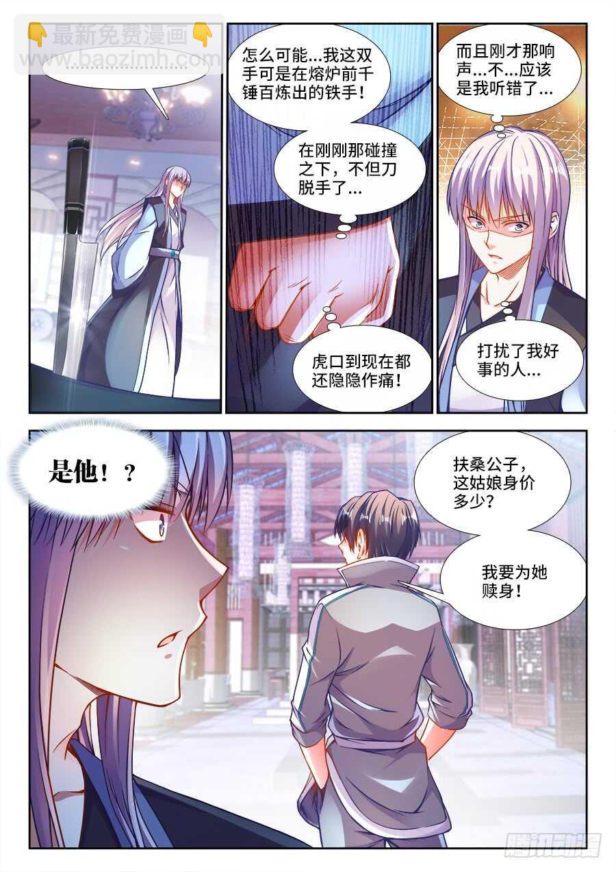 231、劝X从良-第231话