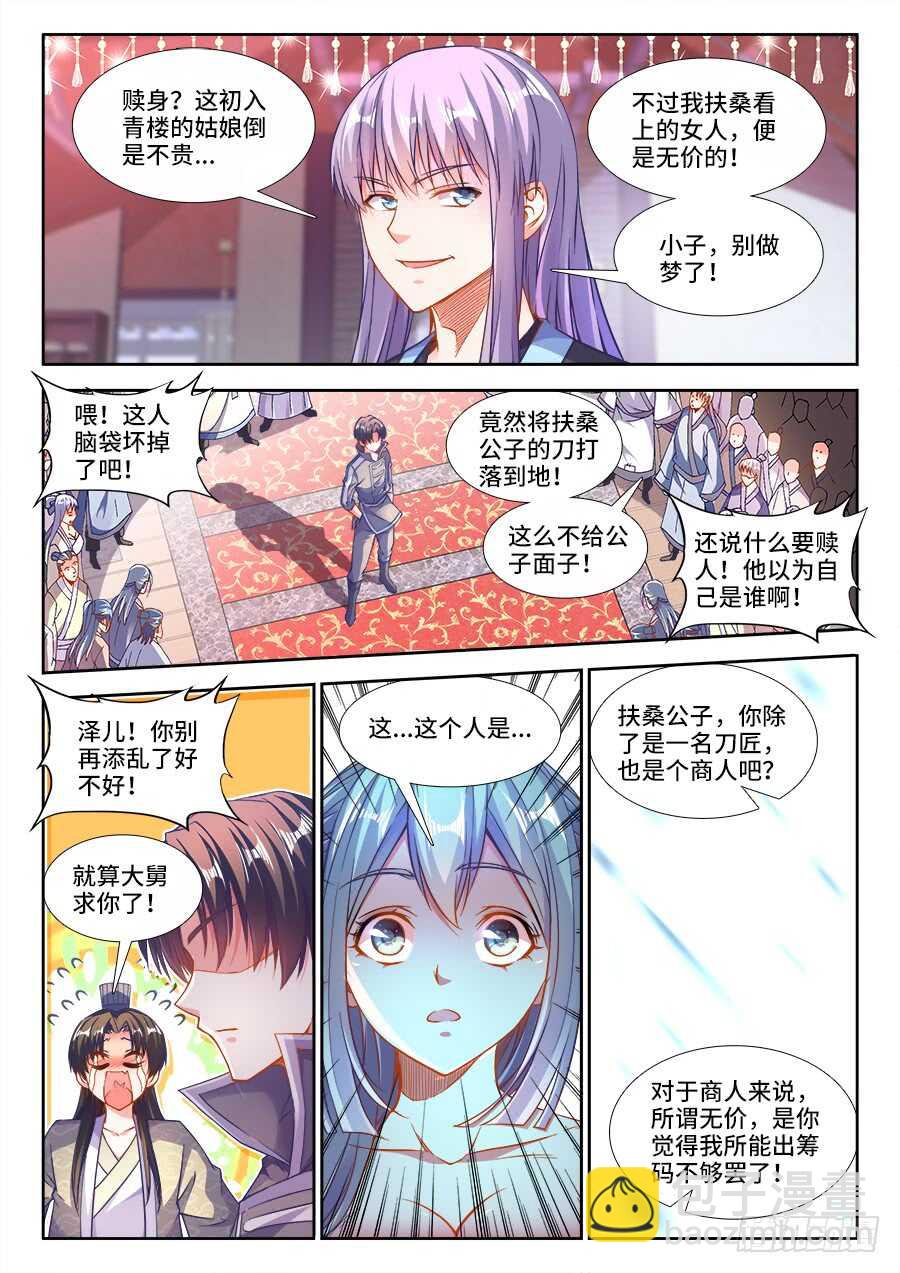 231、劝X从良-第231话