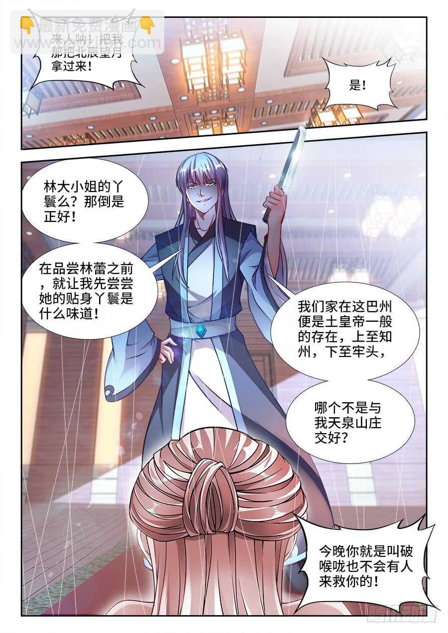 231、劝X从良-第231话