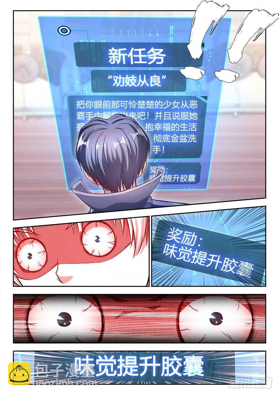 231、劝X从良-第231话
