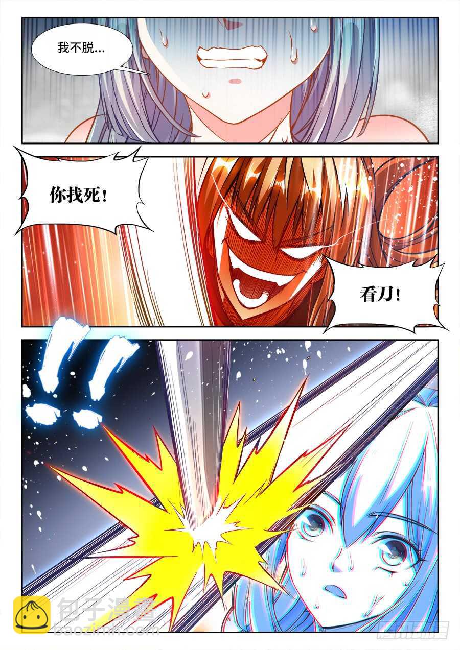 231、劝X从良-第231话