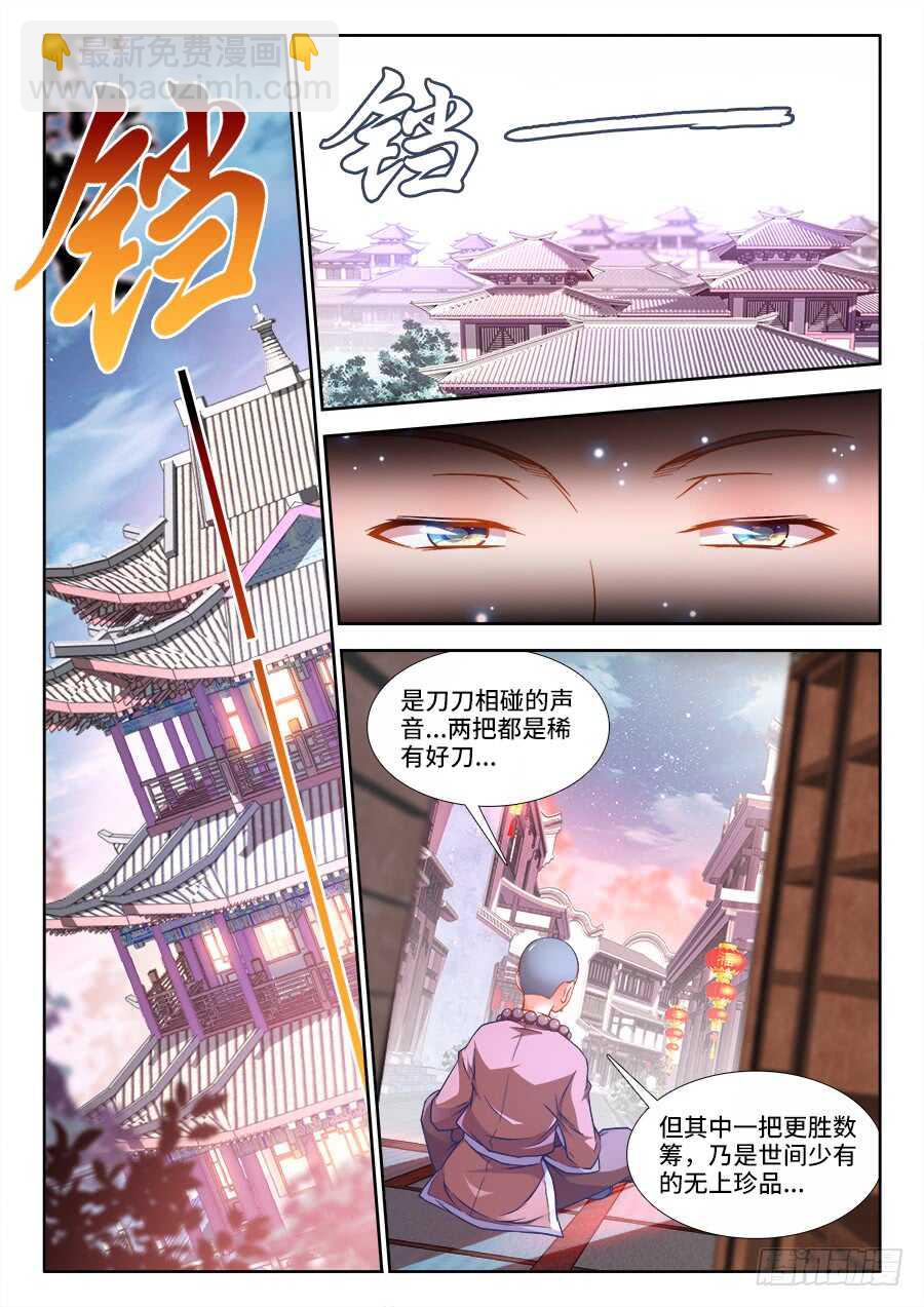 231、劝X从良-第231话
