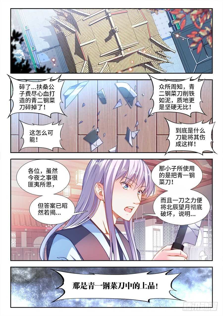 233、比惨-第233话