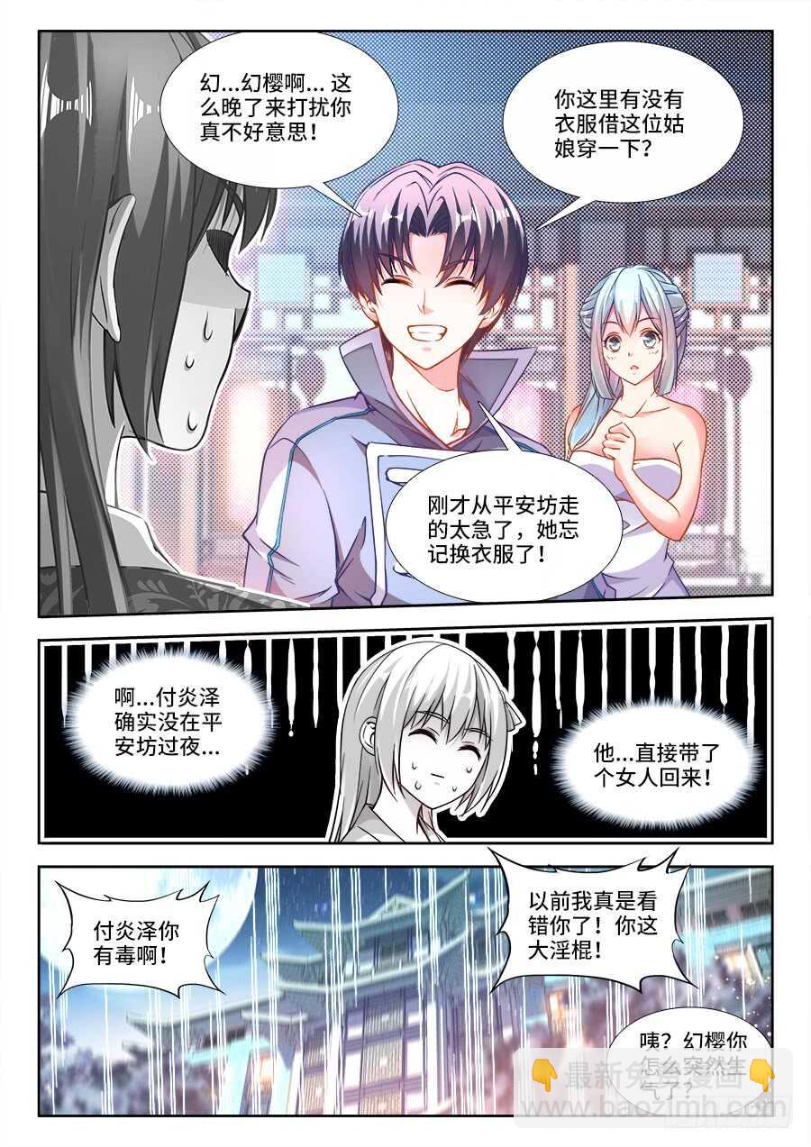233、比惨-第233话