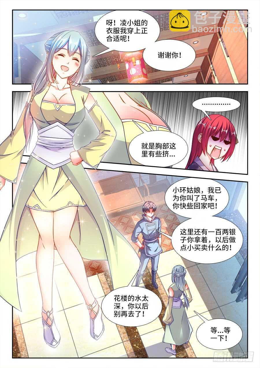 233、比惨-第233话