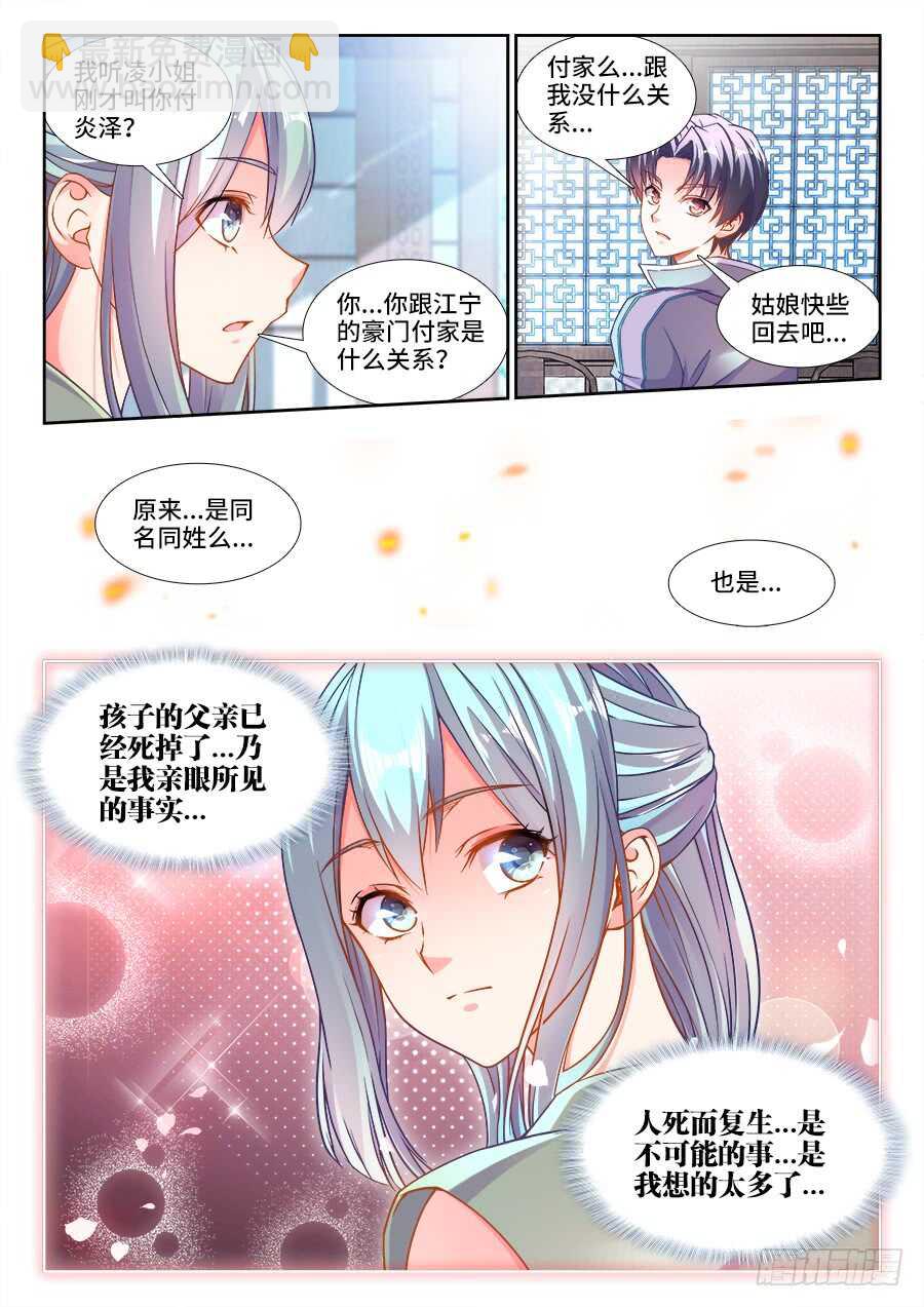 233、比惨-第233话