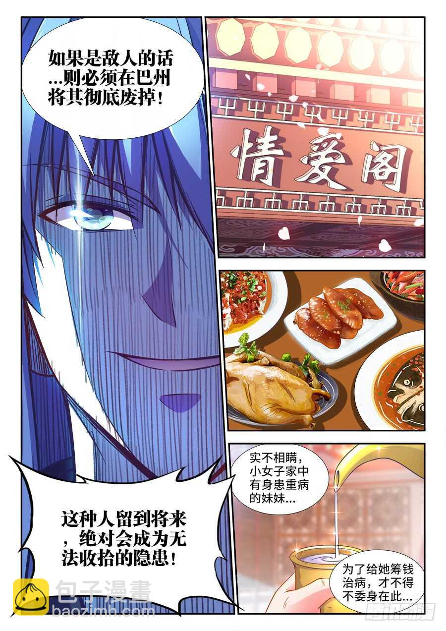 233、比惨-第233话