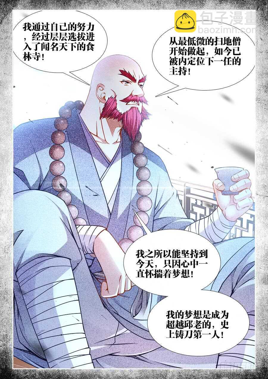 233、比惨-第233话