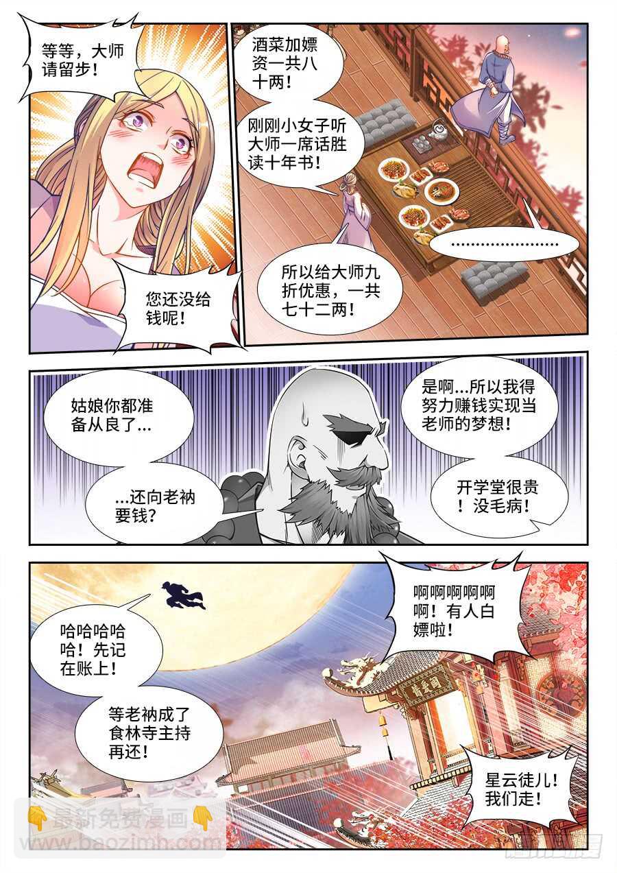 233、比惨-第233话