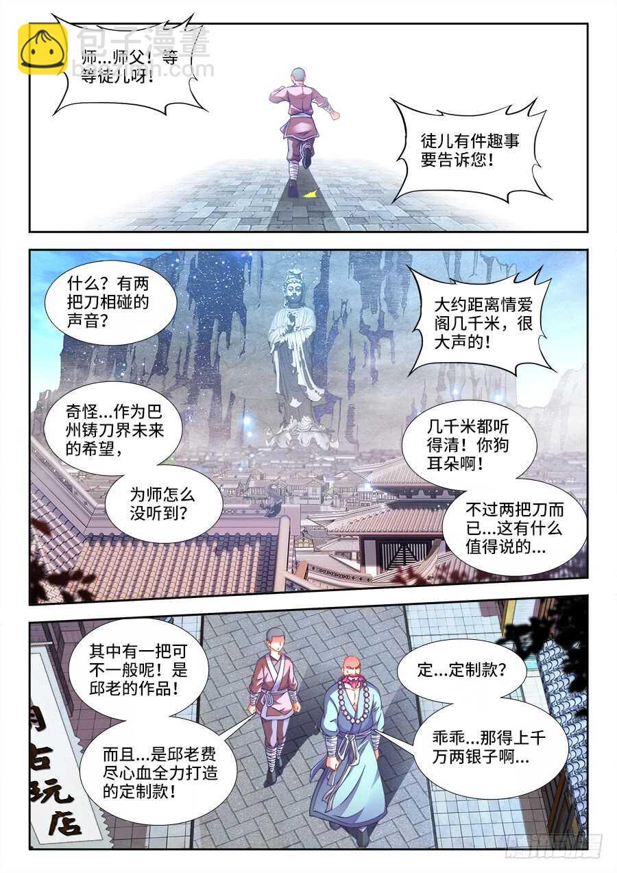 233、比惨-第233话