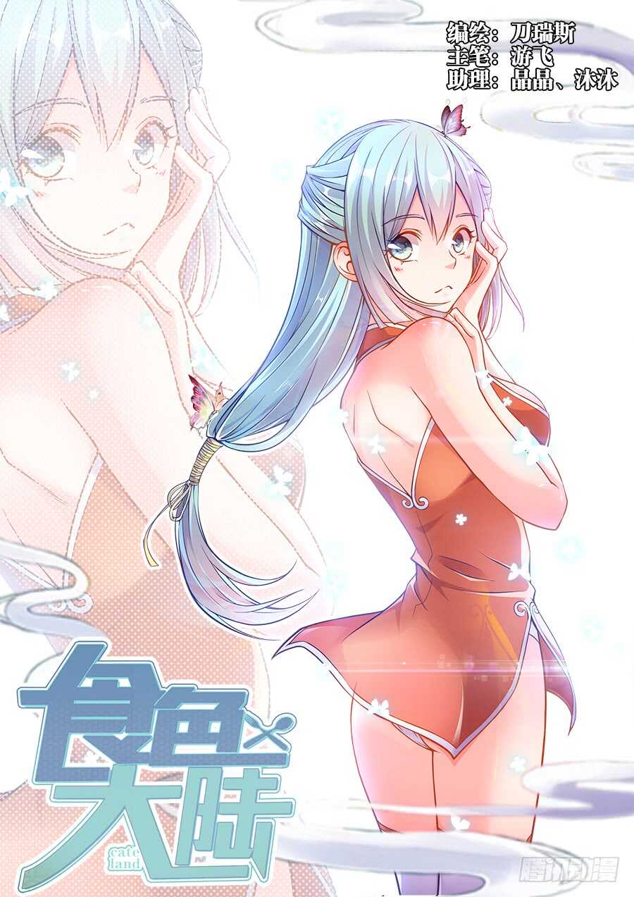 235、答应我-第235话