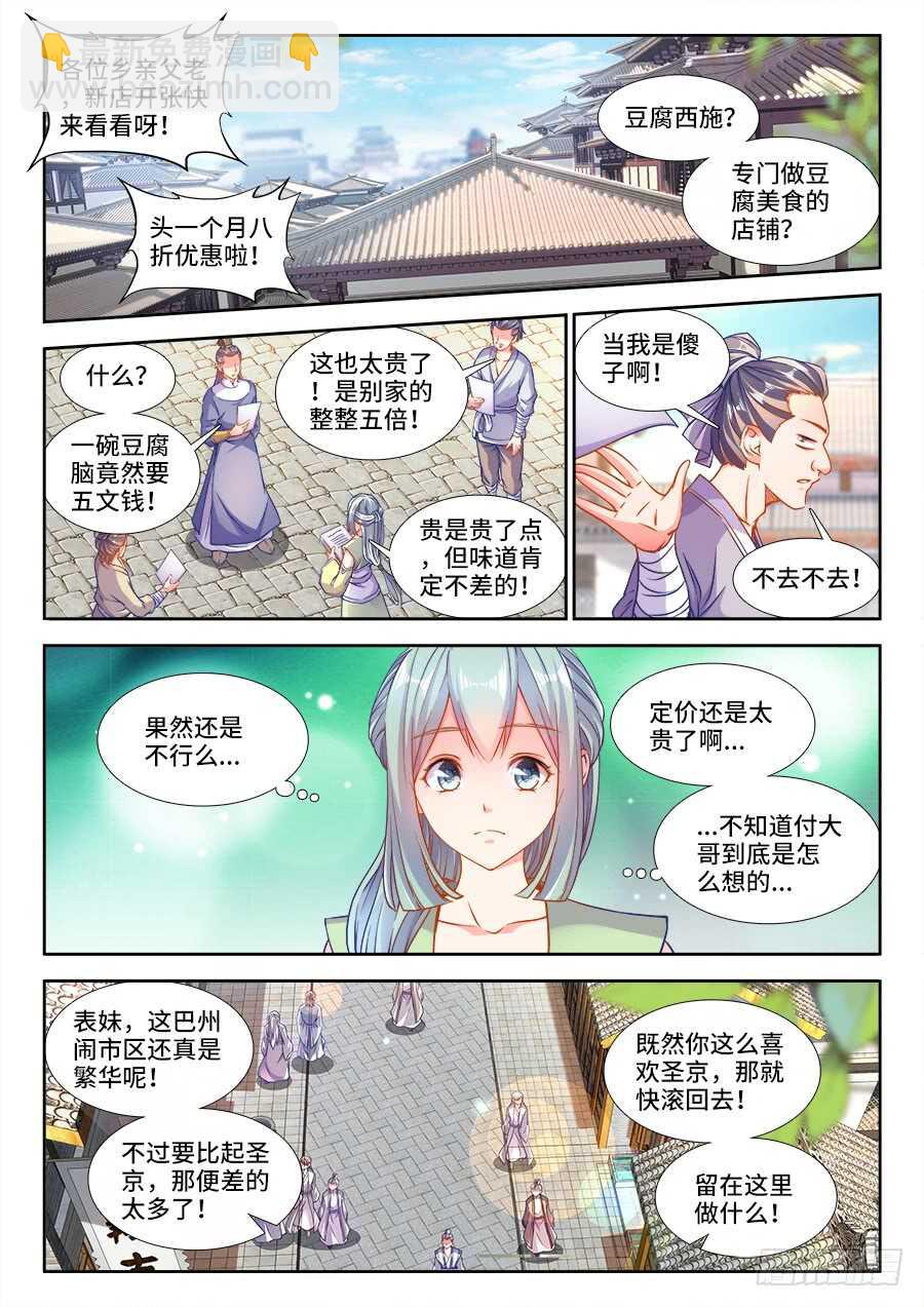 235、答应我-第235话