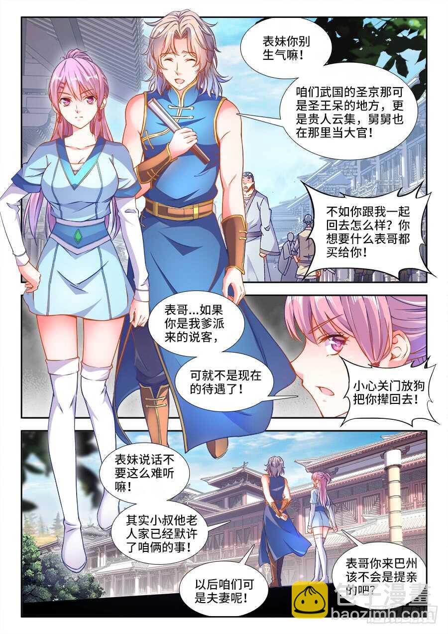 235、答应我-第235话