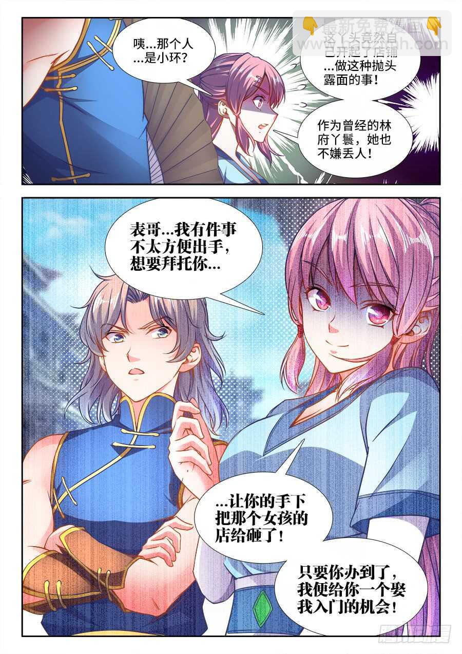 235、答应我-第235话