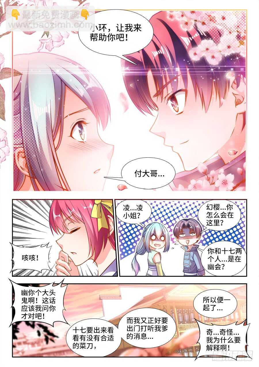 235、答应我-第235话