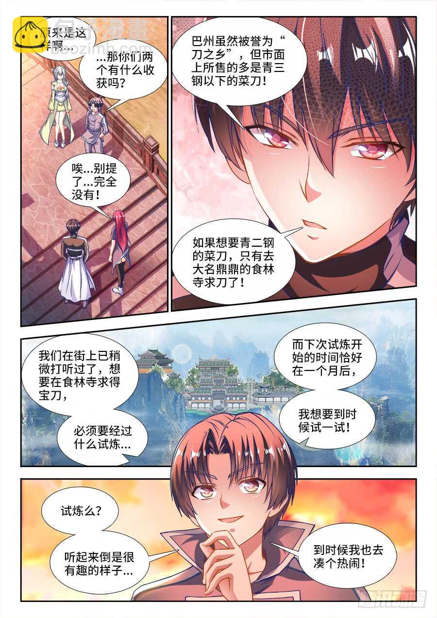 235、答应我-第235话