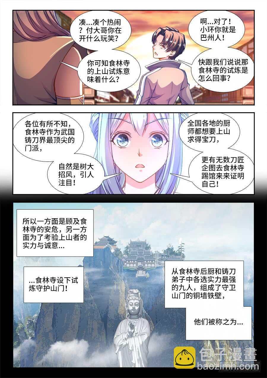 235、答应我-第235话