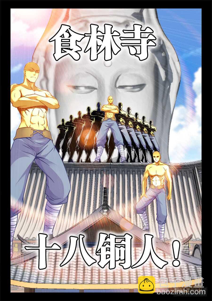 235、答应我-第235话