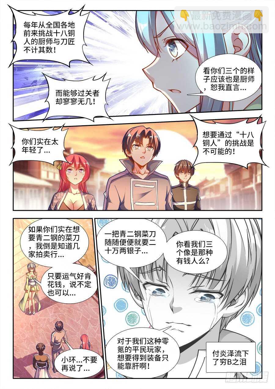 235、答应我-第235话