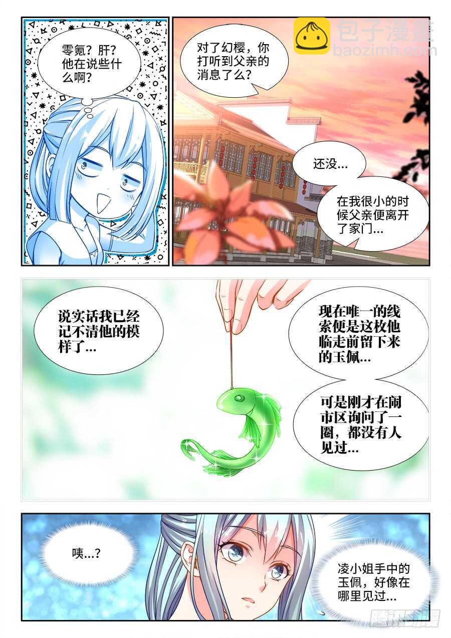 235、答应我-第235话