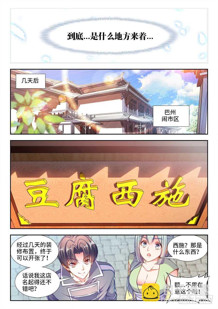 235、答应我-第235话