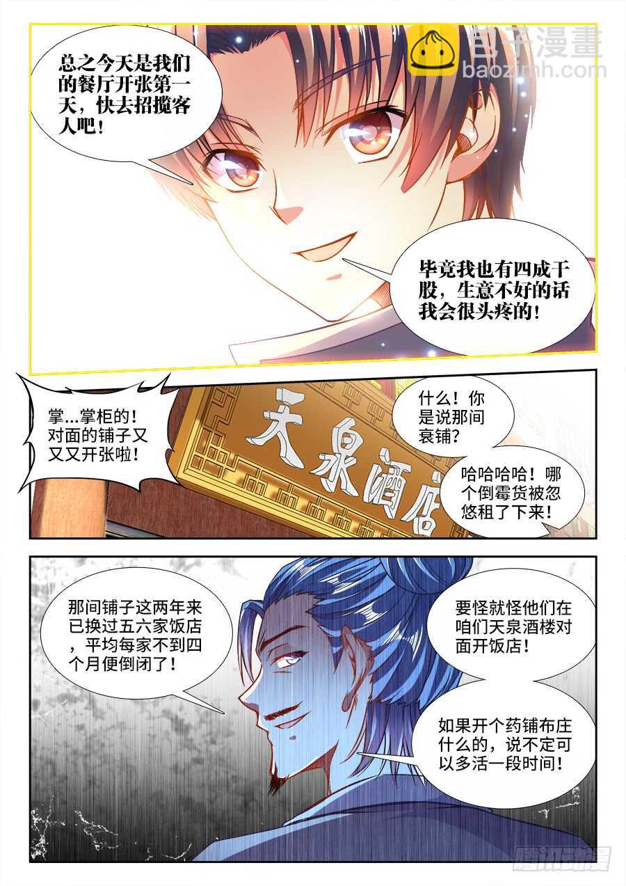 235、答应我-第235话