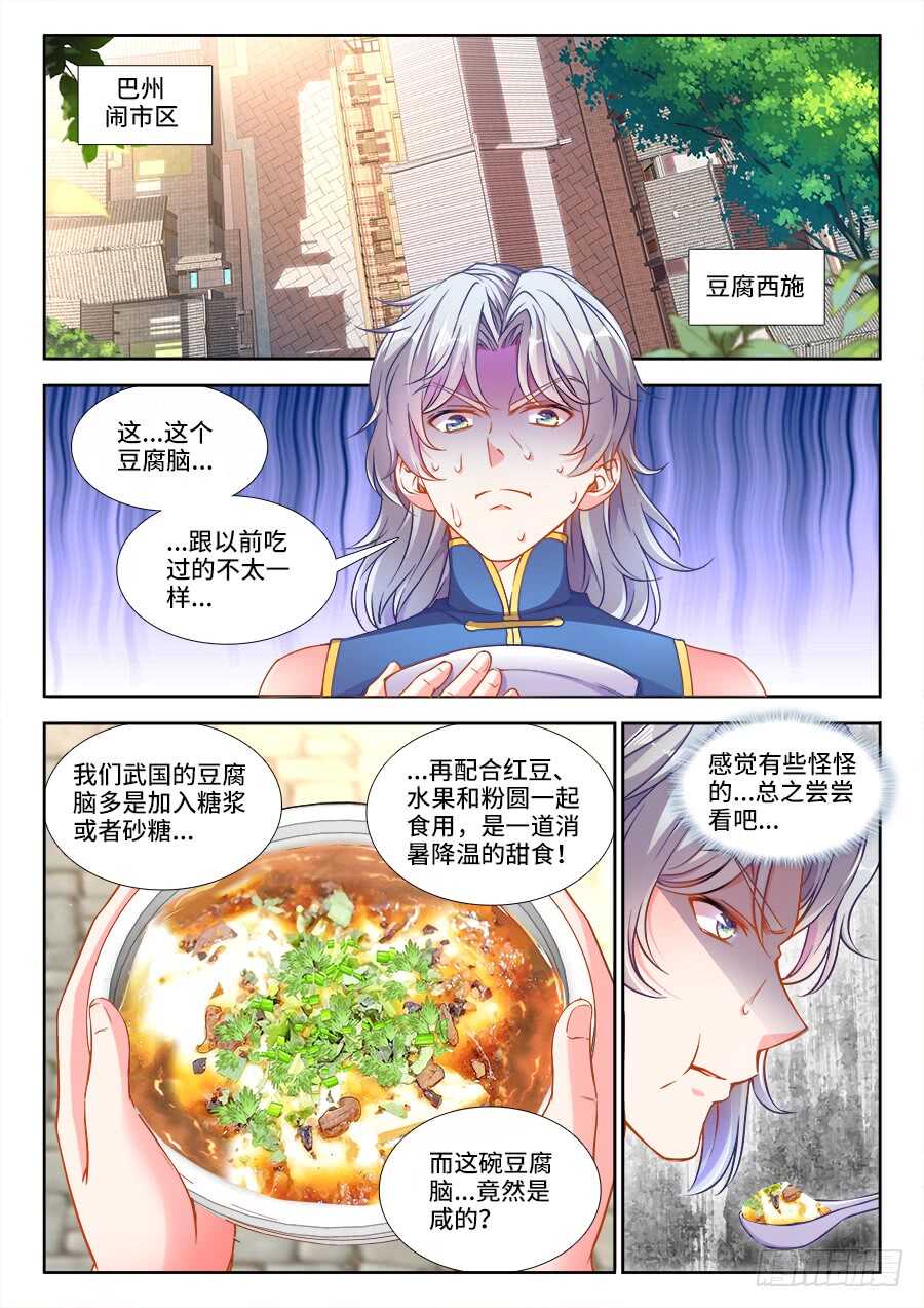 237、狼来了！-第237话