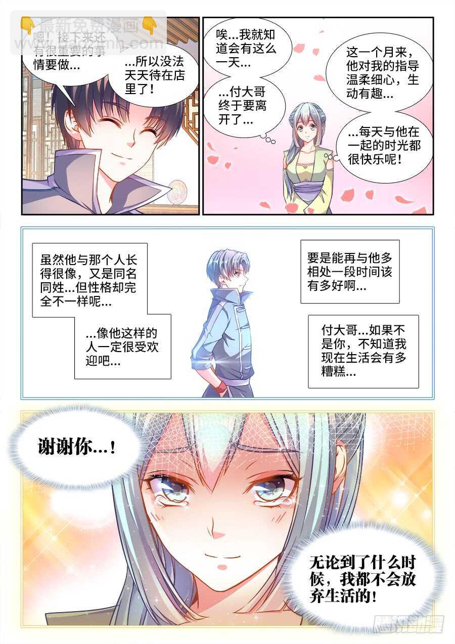 237、狼来了！-第237话