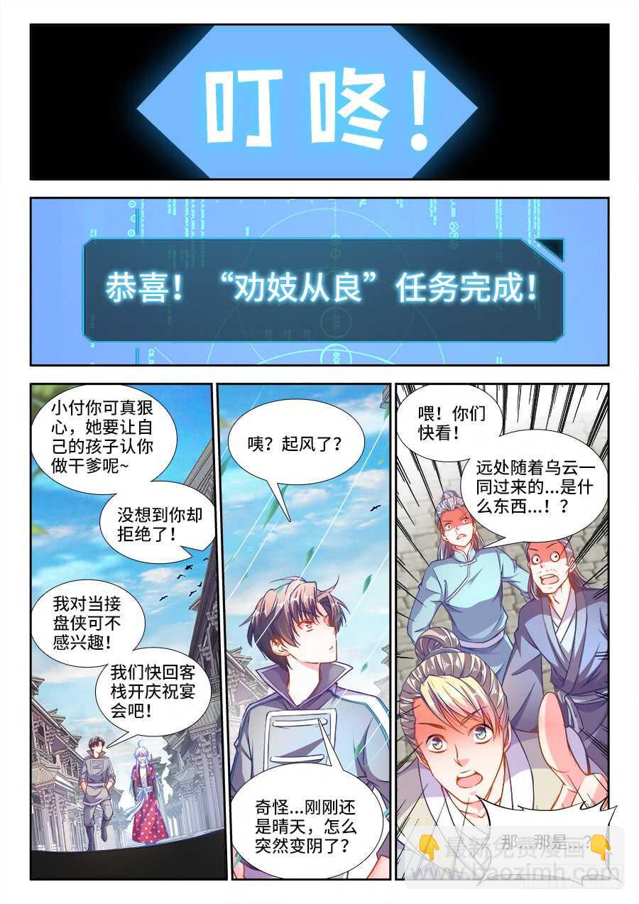237、狼来了！-第237话
