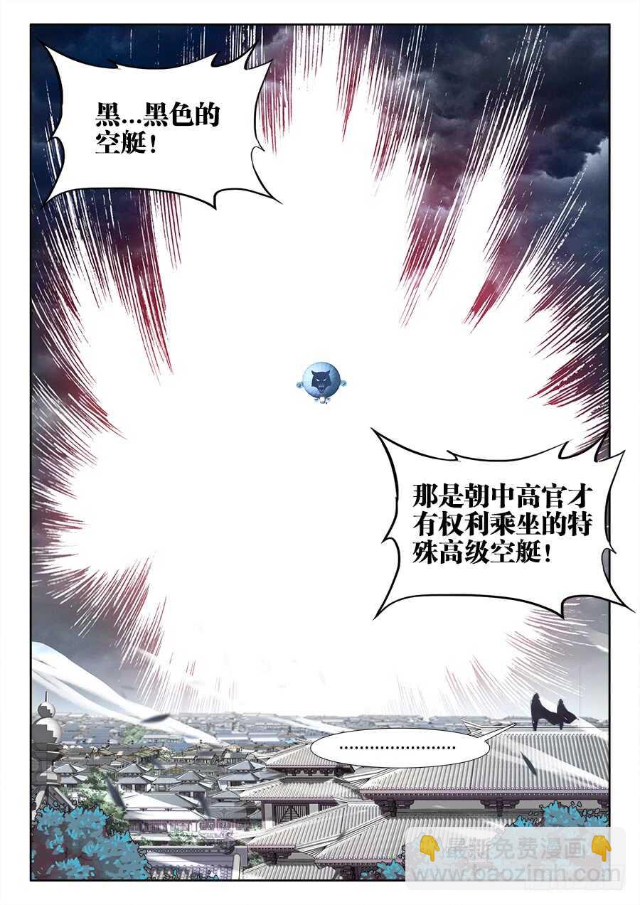 237、狼来了！-第237话