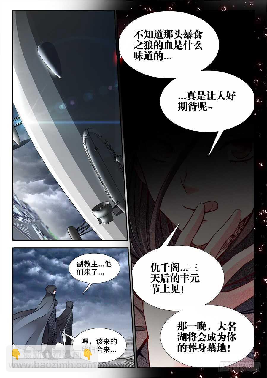 237、狼来了！-第237话
