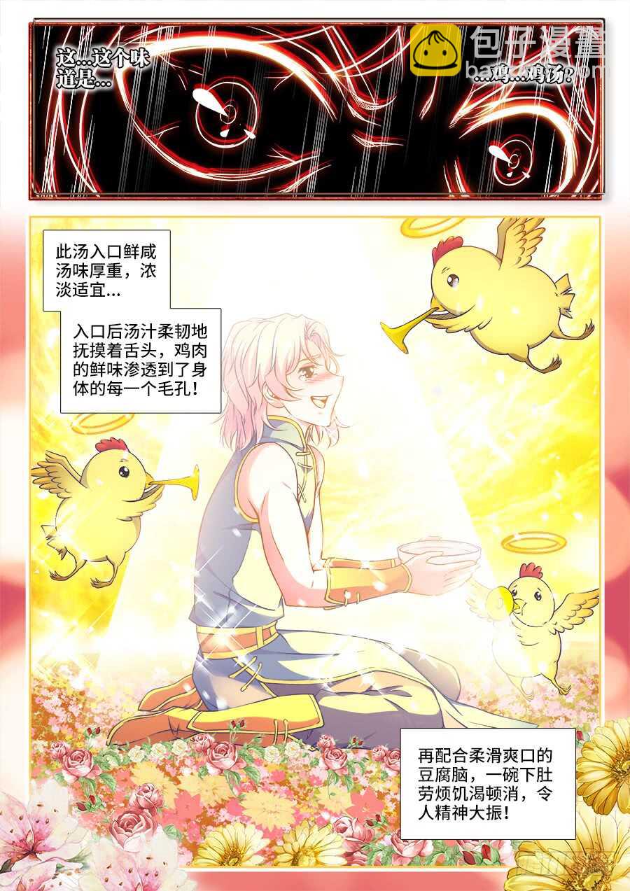 237、狼来了！-第237话