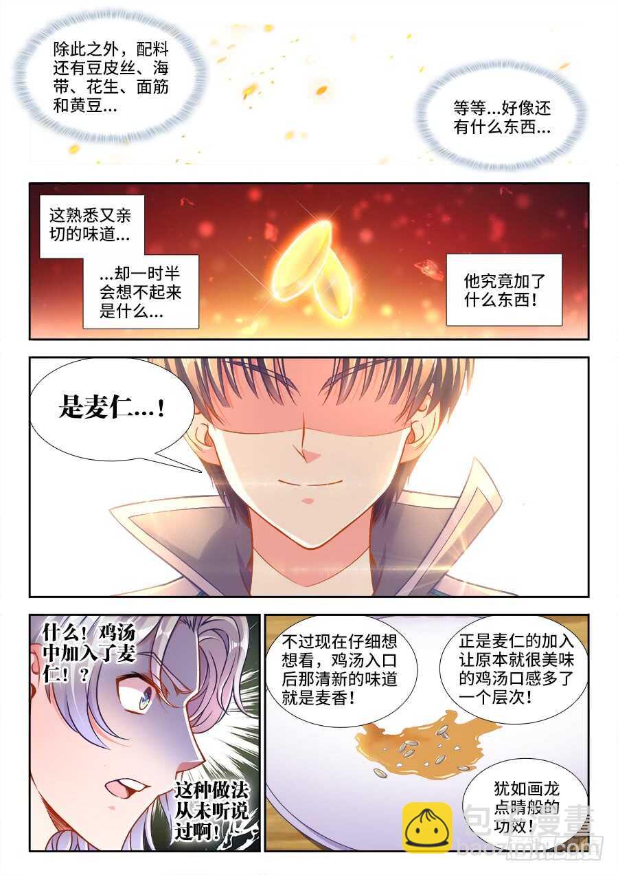 237、狼来了！-第237话