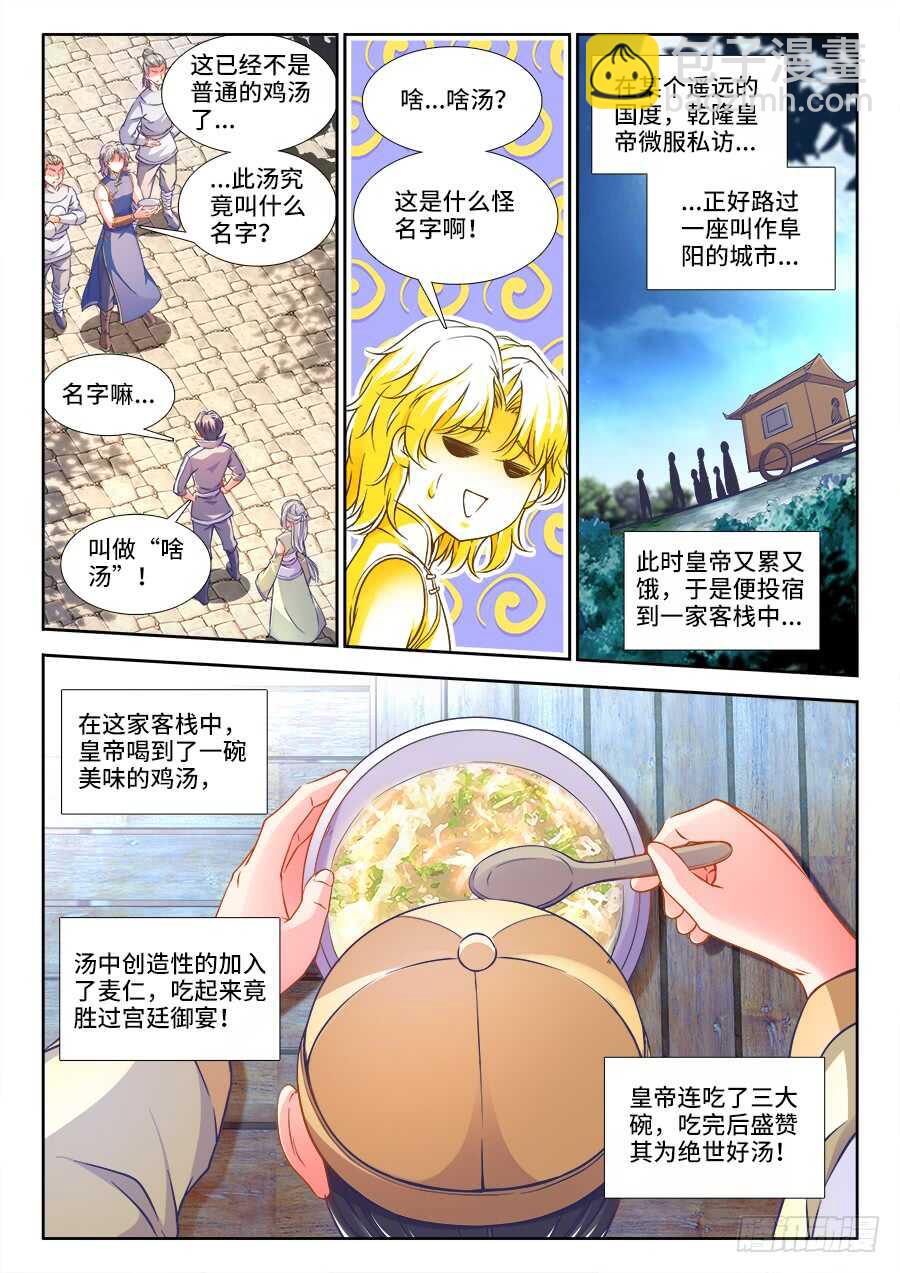 237、狼来了！-第237话