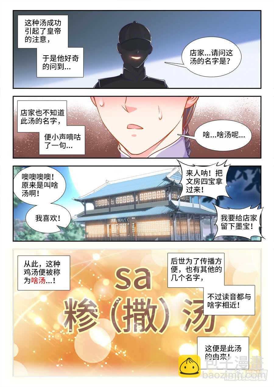 237、狼来了！-第237话