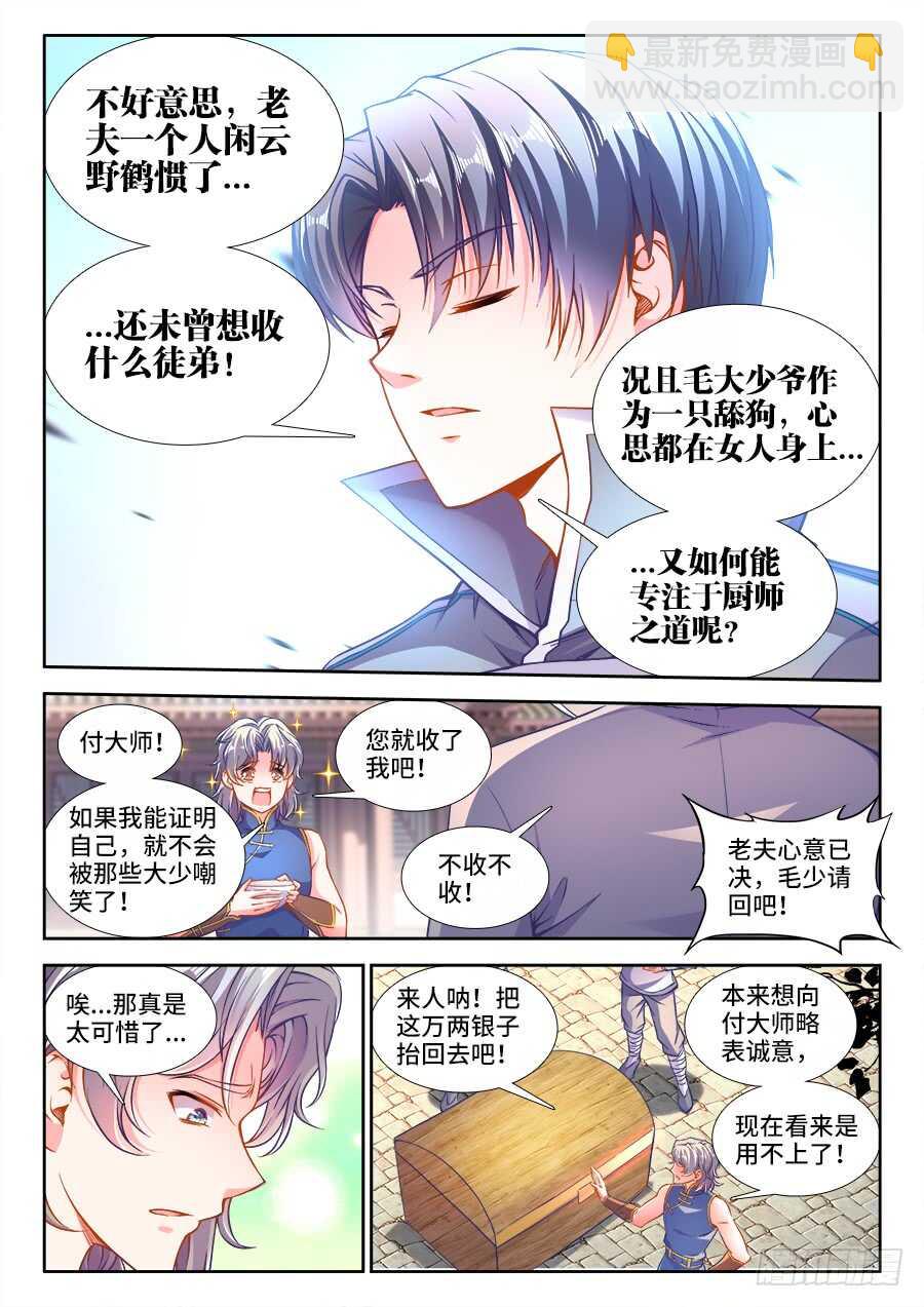 237、狼来了！-第237话