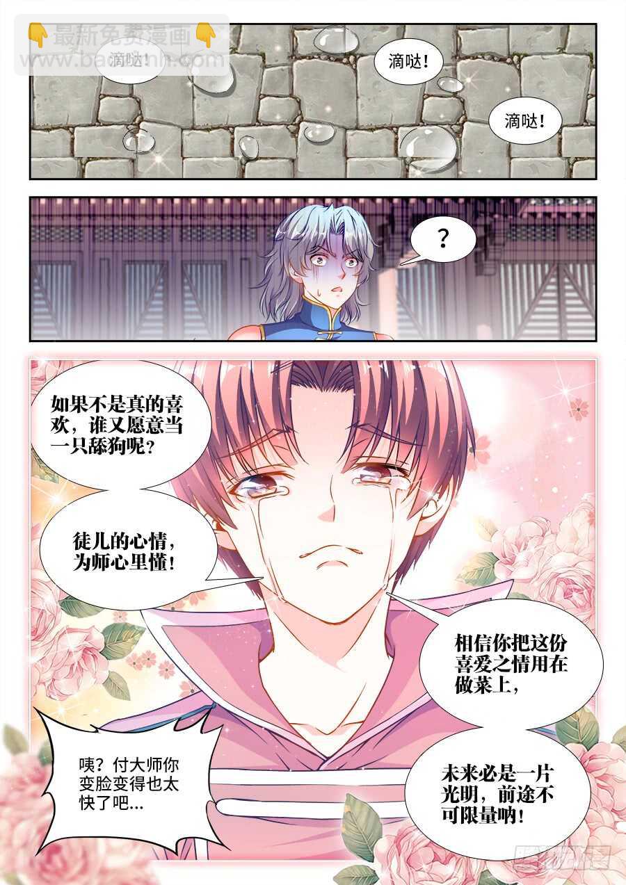 237、狼来了！-第237话