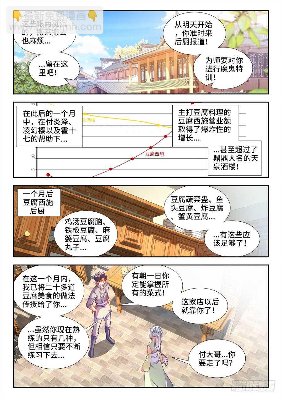 237、狼来了！-第237话