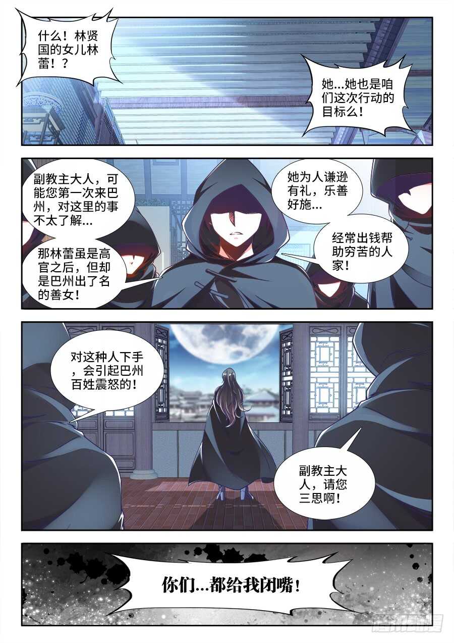 239、身影-第239话