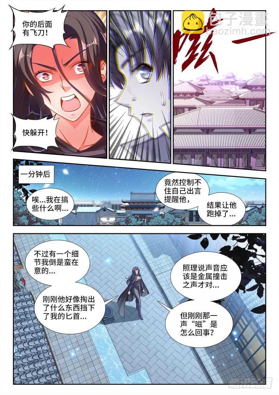 239、身影-第239话