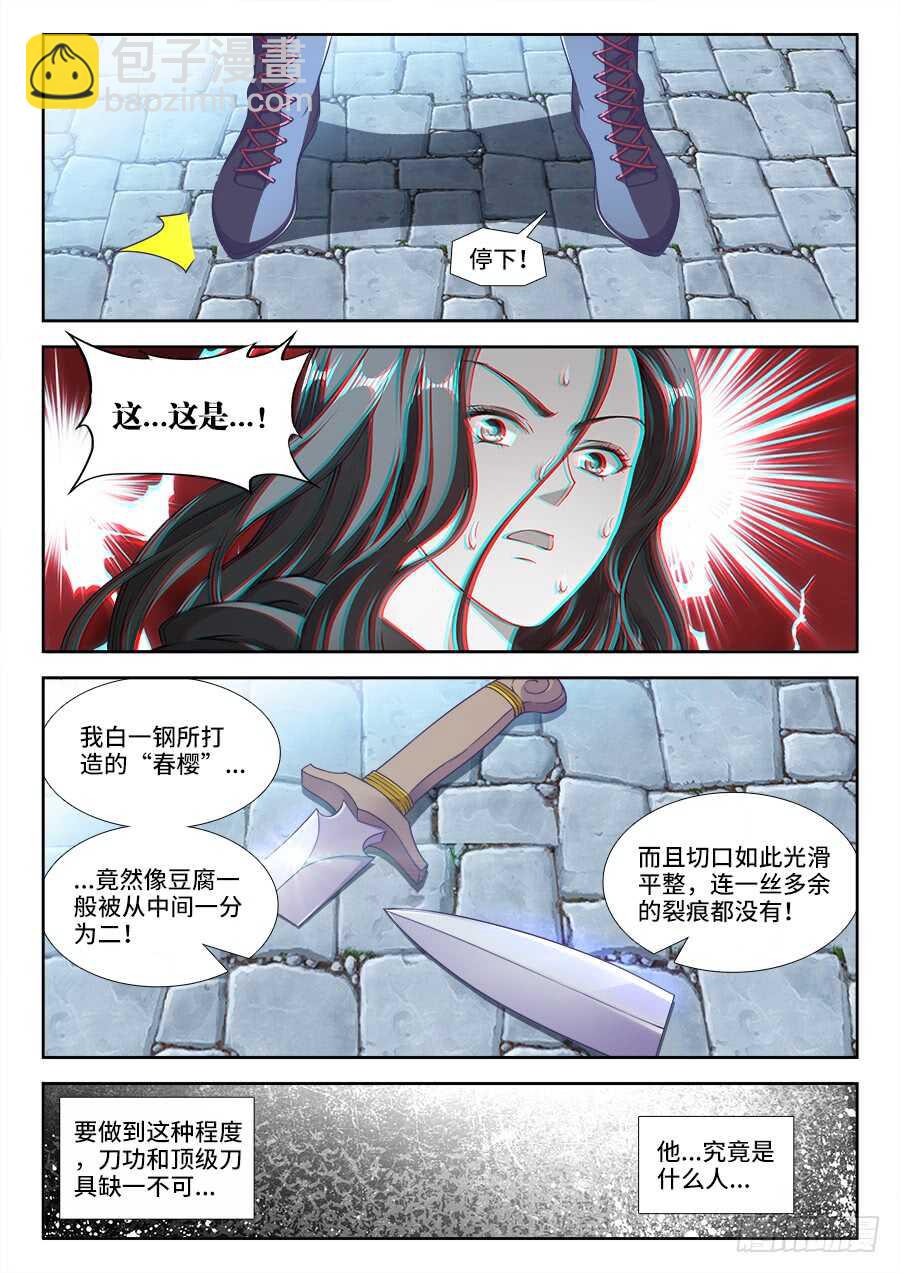 239、身影-第239话
