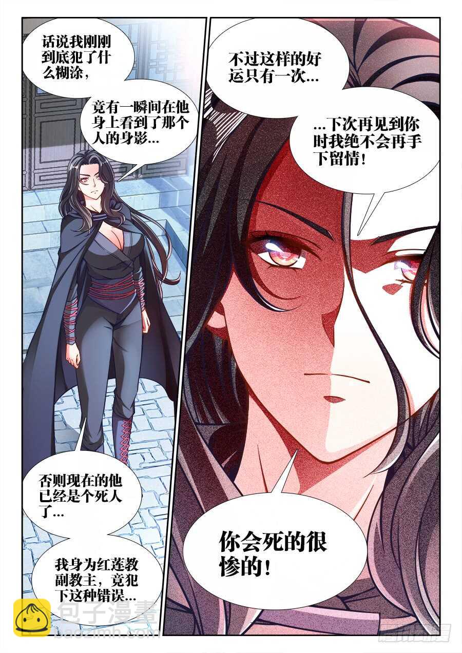 239、身影-第239话