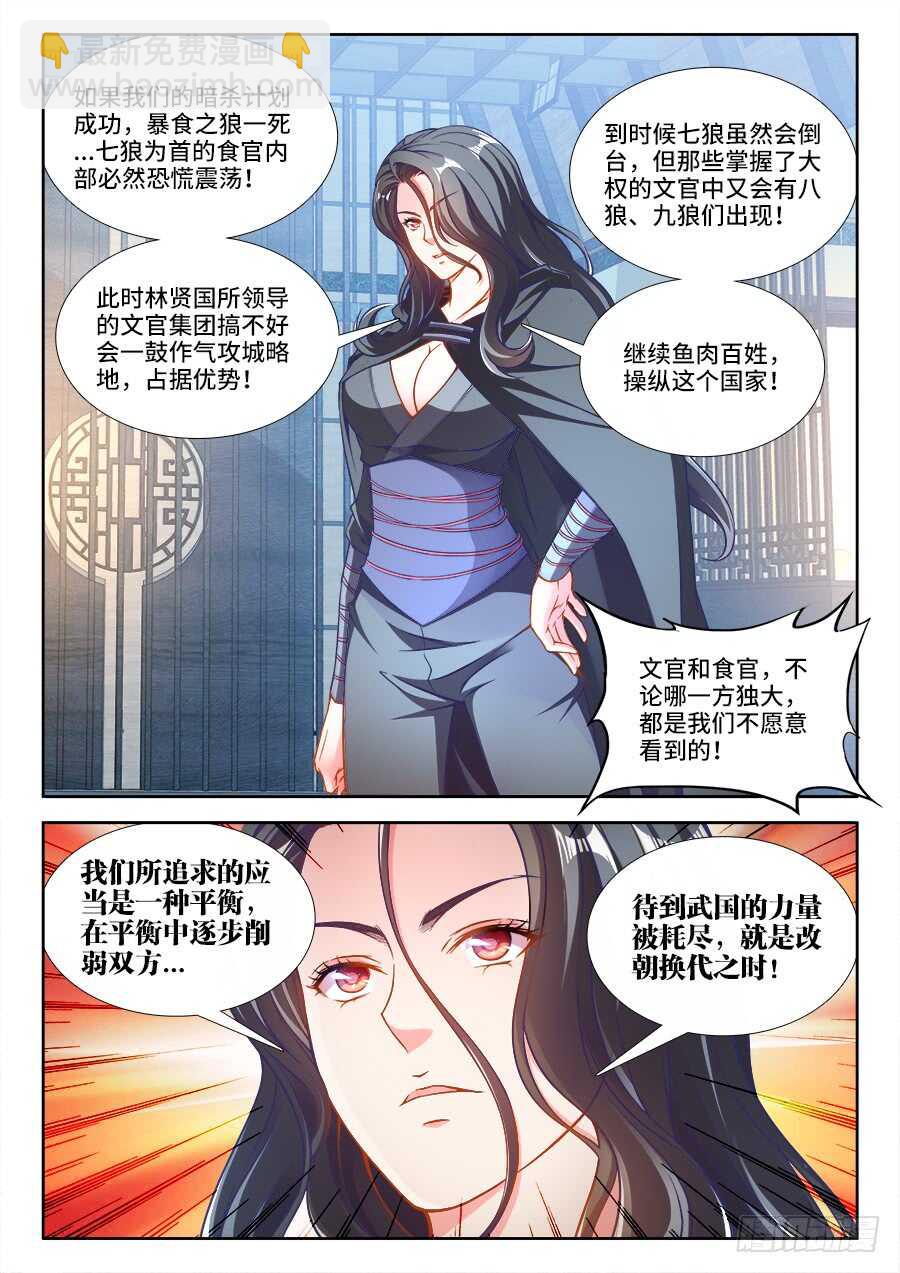 239、身影-第239话