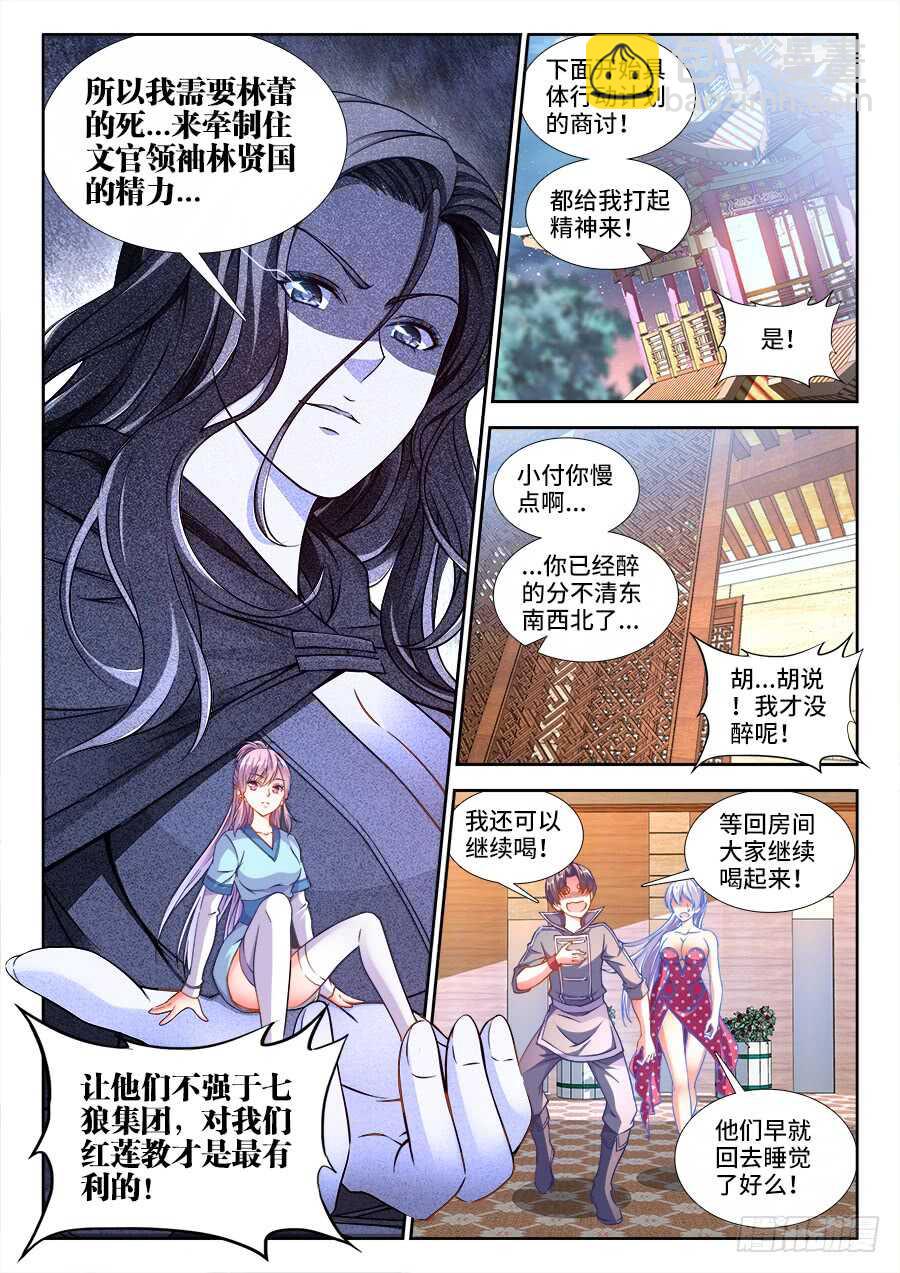 239、身影-第239话